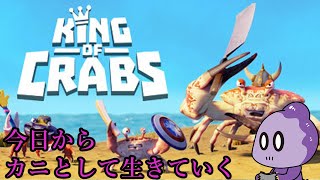 ˥ϥ󥰤ˤʤΤKing of Crabs