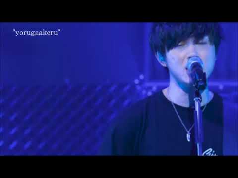 Yorugaakeru - Given // Live