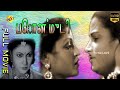 Ponmudi பொன்முடி Tamil Full Movie P V Narasimha Bharathi Madhuri Devi Tamil Movies