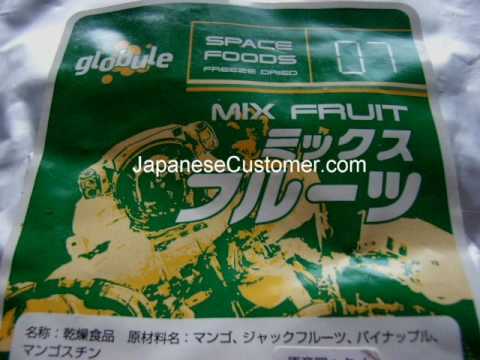 Japanese Customer Food #16 Space Food