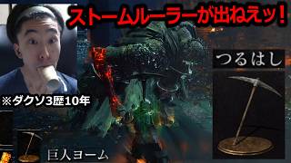 あまりにも美しい『0デス』でクリアするダークソウル3