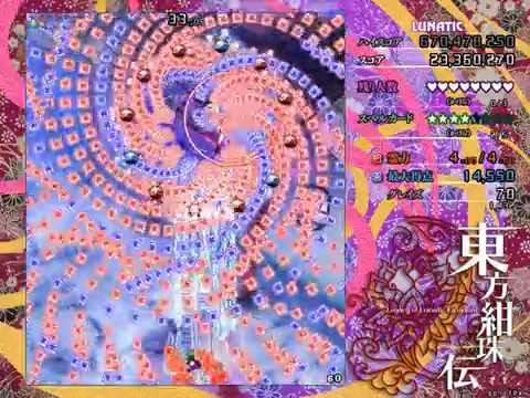 Touhou 15 東方紺珠伝 ~ Legacy of Lunatic Kingdom - Perfect Stage 4 Lunatic (NMNB)