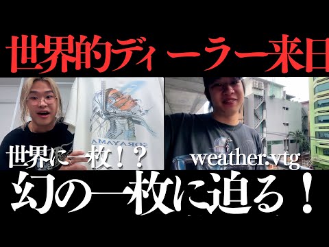 Goss!p｜大阪で開催！タイ来日ヴィンテージPOPUPの魅力とは