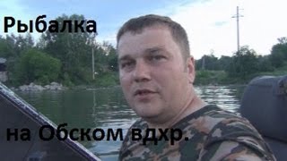 Какие снасти нужны для ловли рыбы на обском водохранилище