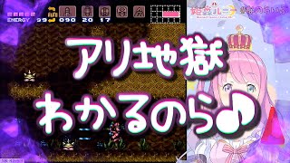 ＜字幕推奨＞🍬姫森ルーナ [SNES] 🎮スーパーメトロイド【伝説の ルーナわかるのら♪ が 発動しました！今回は アリジゴクの お話。ワンパクお姫様の！狩猟本能の原点！！！】