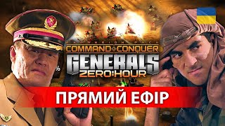 Командна гра 2 v 2 3 v 3 4 v 4 в Generals Zero Hour (Rostik)