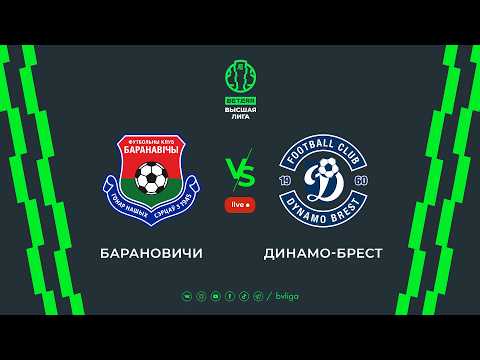 LIVE | Baranovichi — Dynamo-Brest | Барановичи— Динамо-Брест