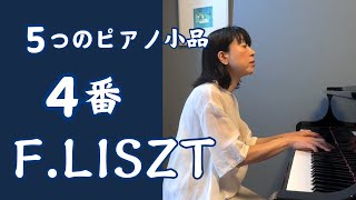Download lagu 5つのピアノ小品　4番 ・フランツ リスト　／　5Klavierstucke 4 ・Franz Liszt   S.192　R.60 mp3