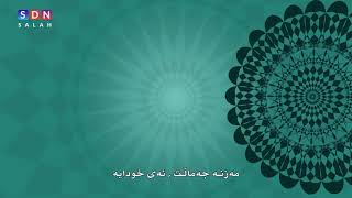 Download lagu SamiYusuf Al Hamdulilah kurdish subtitle mp3