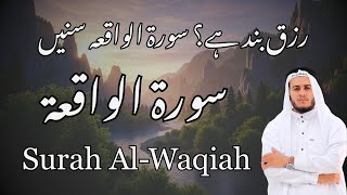 Download lagu Surah Al-Waqiah – The Surah of Rizq & Wealth 🌿 | Powerful Recitation for Barakah & Sustenance mp3 Download lagu Surah Al-Waqiah – The Surah of Rizq & Wealth 🌿 | Powerful Recitation for Barakah & Sustenance mp3