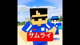 世界一飽きっぽい男　#マイクラ #minecraft #ショートコント