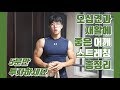 오십견,어깨 재활에 매우 좋은 스트레칭 총정리 (frozen shoulder&shoulder stretch) [지피티TV]