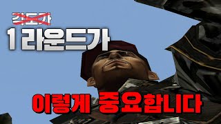 1라운드의 중요성.. ㅠ