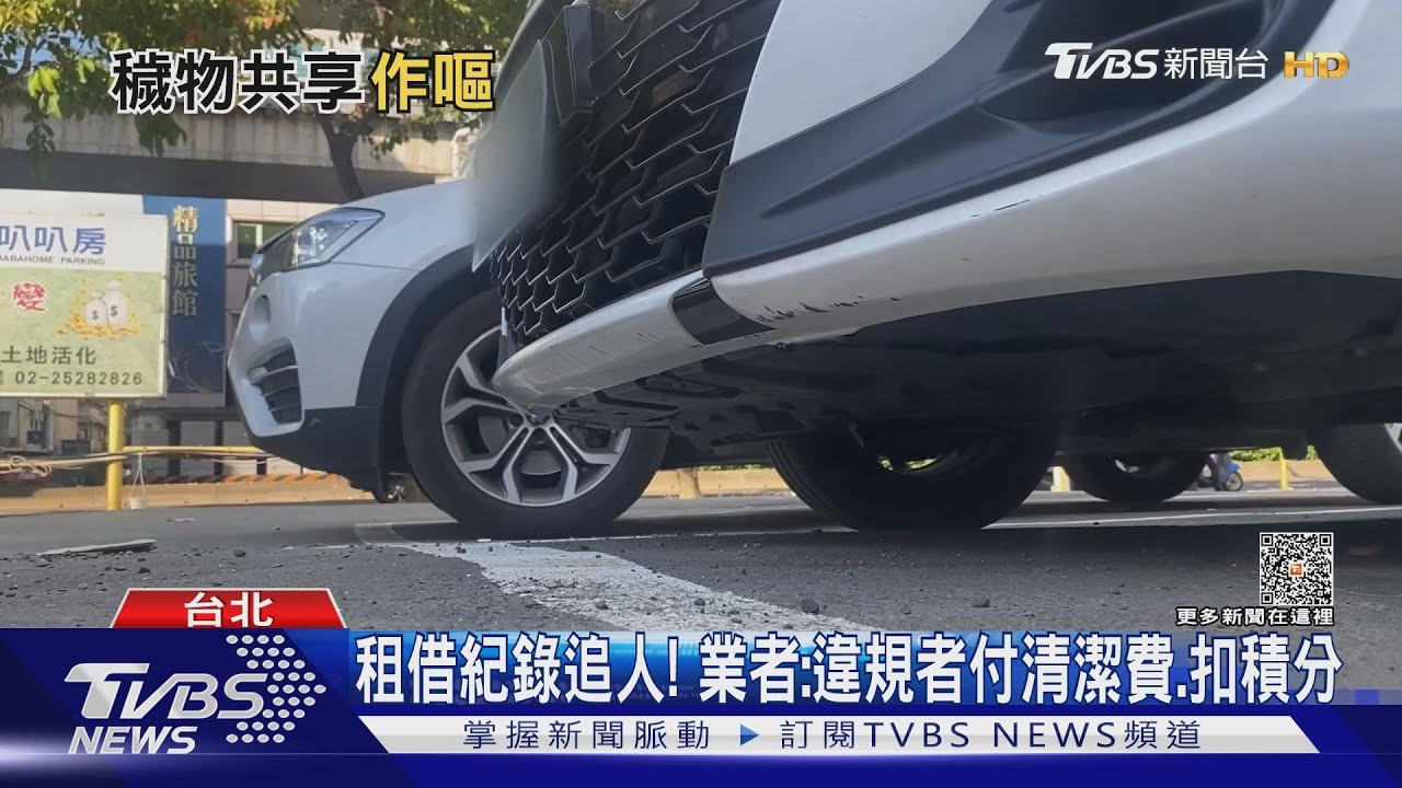 噁!租共享汽車驚見嘔吐物 民眾轟「很缺德」