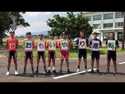 交通安全動画〜🚲自転車も「おもいやり運転」を〜