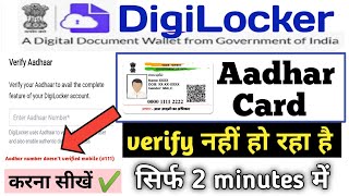 digilocker aadhaar number does not verified mobile|how to verify aadhar number in digilocker