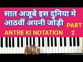 SAAT AJOOBE IS DUNIYA ME ANTRE KI NOTATION PART 2 HARMONIUM PIANO KEYBOARD