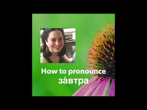 Learn Russian Pronunciation with Kira – How to pronounce завтра (“tomorrow”)