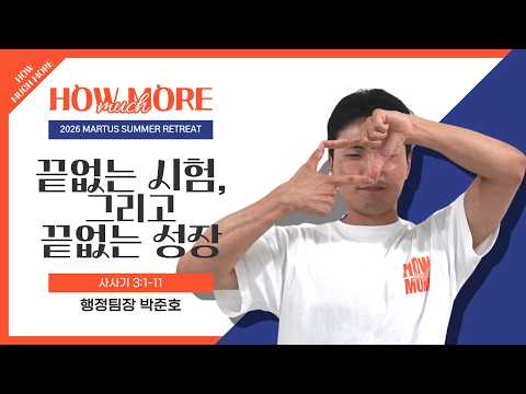 끝없는 시험, 그리고 끝없는 성장