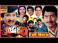 Aayudham Telugu Full Movie Supar Star Krishna Radha TFC Mana Cinemalu