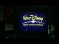 Opening To Tarzan Special Edition 2005 VHS