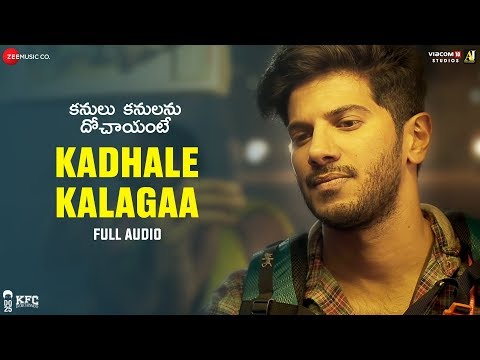 Kanulu Kanulanu Dochayante on Moviebuff