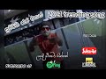 Bodare Sepa Rap Sheyiya Trending Song With Lyrics Short Status Song
