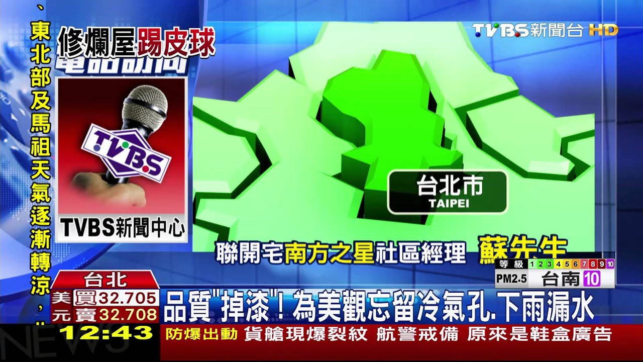 水管「打擊樂」吵人! 南勢角捷運宅問題多