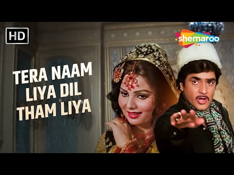 Tera Naam Liya Dil Tham Liya | Dharam Kanta | Jeetendra, Sulakshana | Mohammad Rafi, Asha Bhosle