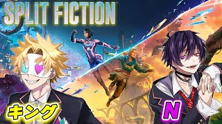 【Split Fiction】N🍫とキング👑のゲーム実況【#6】