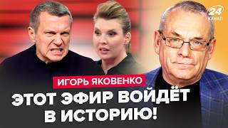 😮ЯКОВЕНКО: ПОНЕСЛОСЬ! Соловьёв ЛЯПНУЛ ЛИШНЕЕ про Трампа. Скабеева НЕ В СЕБЕ: ВОПИТ на ВСЮ студию