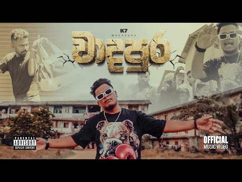 WADAPURA | වාදපුර | - K7 - | DIRECT BY SHYAM F'DO | Official Music Video