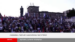 ՈՒՂԻՂ. «Հայաստան» դաշինքի նախընտրական հանդիպումը Շենգավիթում