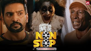 Download lagu Non-Stop Horror Comedy Scene | Dhilluku Dhuddu | Santhanam | Shanaya | Rajendran | Sun NXT mp3 Download lagu Non-Stop Horror Comedy Scene | Dhilluku Dhuddu | Santhanam | Shanaya | Rajendran | Sun NXT mp3