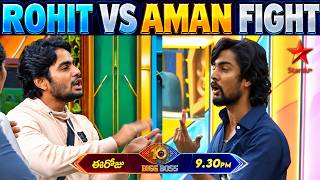 🚨 Rohit And Aman Fight 🤯 | Thrigun | Bigg Boss Telugu Season 10 | Day 54 | Bigg Boss Telugu Promo