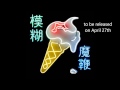 Blur - Magic Whip 