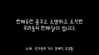 소화성가정 2024한...