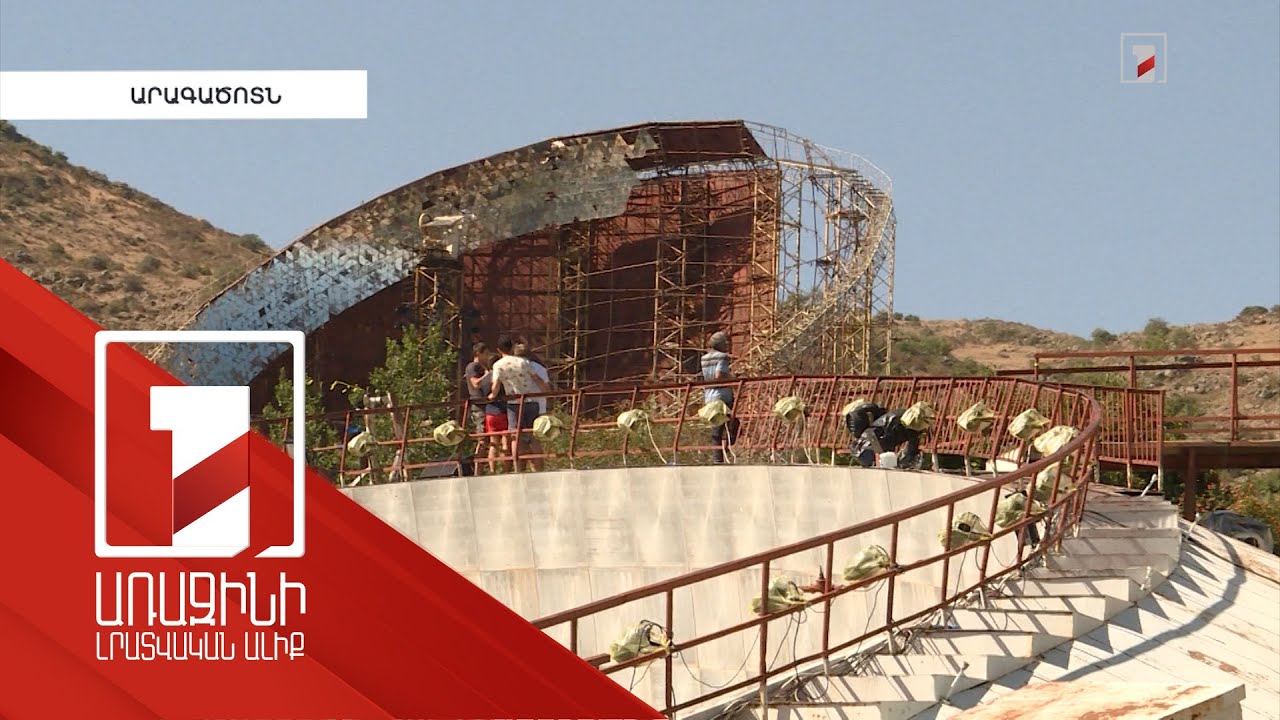 Միջազգային փառատոնը` բողոքի ակցիայի պատճառ. ի՞նչ են պայմանավորվել բնակիչներն ու կազմակերպիչները