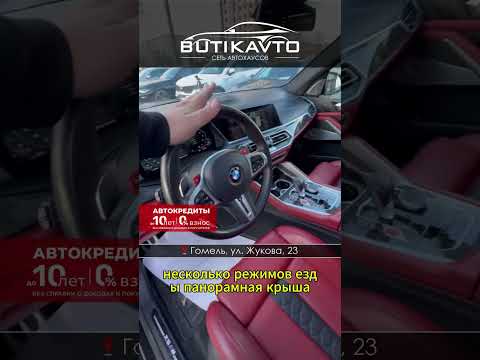 фото bmw x5 m iii (f95) 0