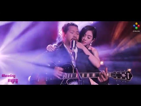 ចម្រៀងលាសង្សារ ដោយ Jimmy Kiss - Chom Reang Lea Songsa by Jimmy Kiss