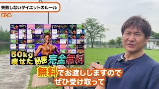 【40代のダイエット】効率的に脂肪を落としてかっこよくなる方法
