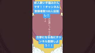 失楽ペトリ歌ってみた！！新人歌い手猫みかん！！！ 初投稿 ？