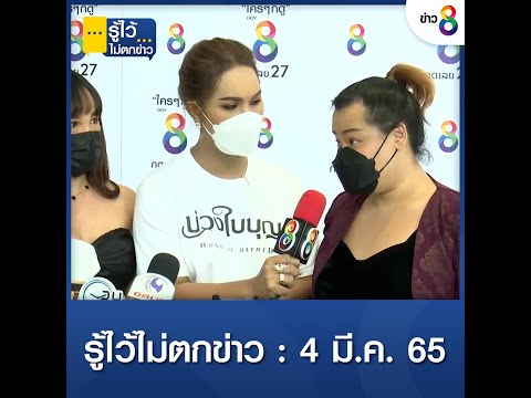 คลิกเพื่อดูคลิปวิดีโอ