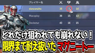 【マーベルライバルズ】どれだけ狙われても倒れない！7デスに抑えソロタンクで守り抜いたマグニートー【切り抜き】Marvel Rivals