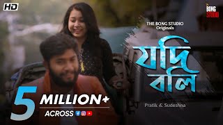 Jodi Boli ► Official Music Video | Pratik, Sudeshna | Valentine&#39;s Song | Krish Bose |The Bong Studio