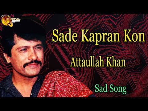 Sade Kapran Kon | Audio-Visual | Superhit | Attaullah Khan Esakhelvi