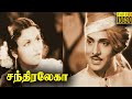 Chandralekha Full Movie HD T R Rajakumari M K Radha Ranjan Tamil Classic Cinema