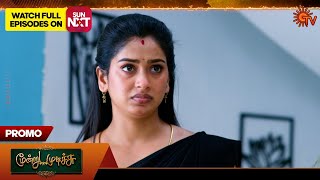 Download lagu Moondru Mudichu - Special Promo | 16 Dec 2025 | Tamil Serial | Sun TV mp3 Download lagu Moondru Mudichu - Special Promo | 16 Dec 2025 | Tamil Serial | Sun TV mp3