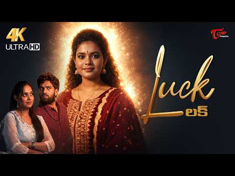 Luck Short Film
