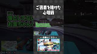 先着1名!ご褒美が欲しくて心理戦を始めるジョアとJD【#らっだぁ切り抜き】#ストグラ